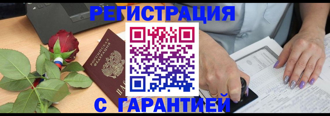 временная регистрация госуслуги в Майском