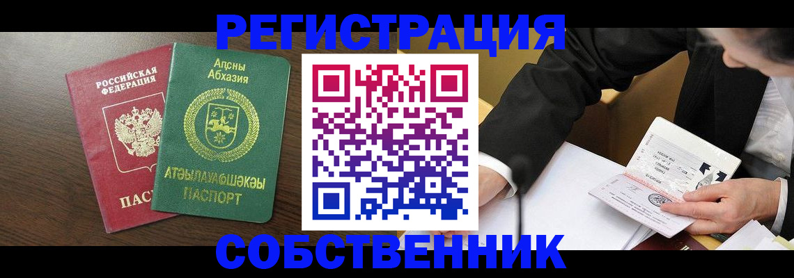 временная регистрация адрес в Майском