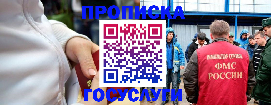 прописка регистрация в Майском
