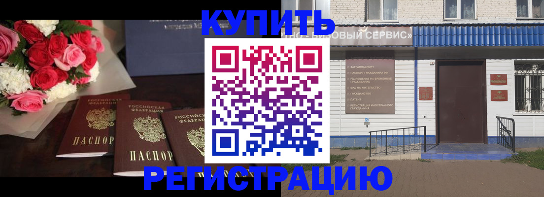 прописка законно в Майском