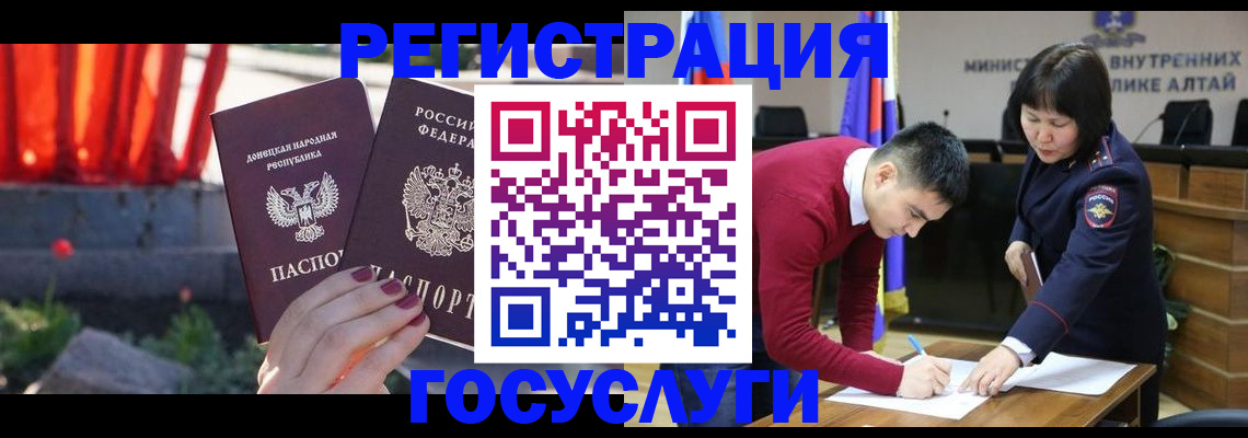 миграционный учет в Майском