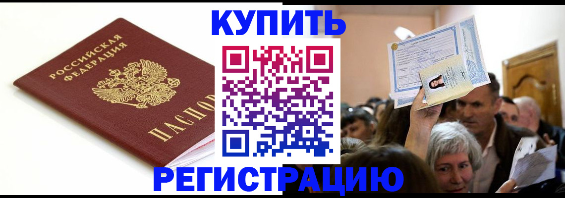 регистрация для школы в Майском
