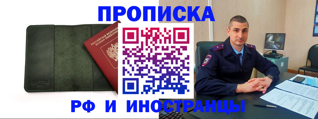 пропишу в квартире в Майском