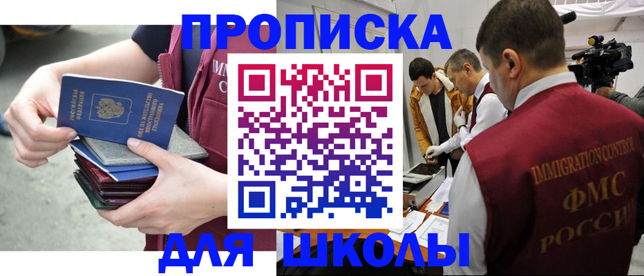 временная регистрация поиск в Майском