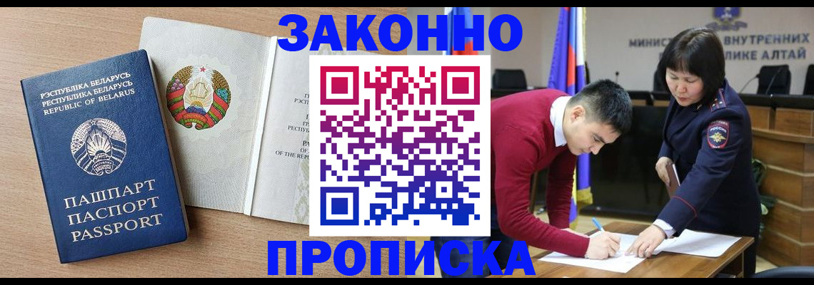 временная регистрация поиск в Майском