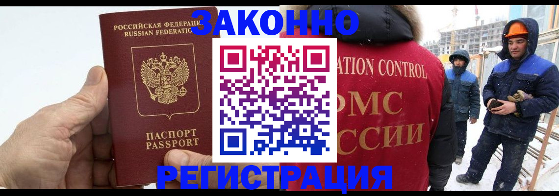 временная регистрация надежно в Майском