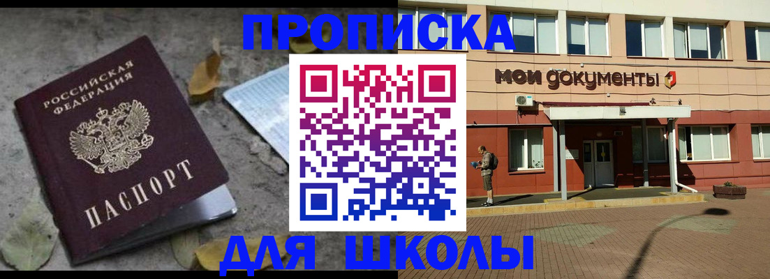 прописка гарантия в Майском